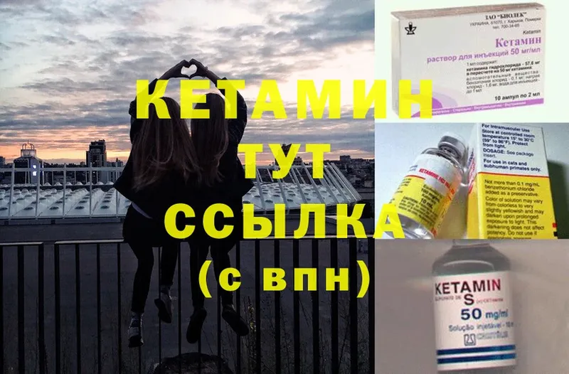 Кетамин ketamine  как найти закладки  Лукоянов 