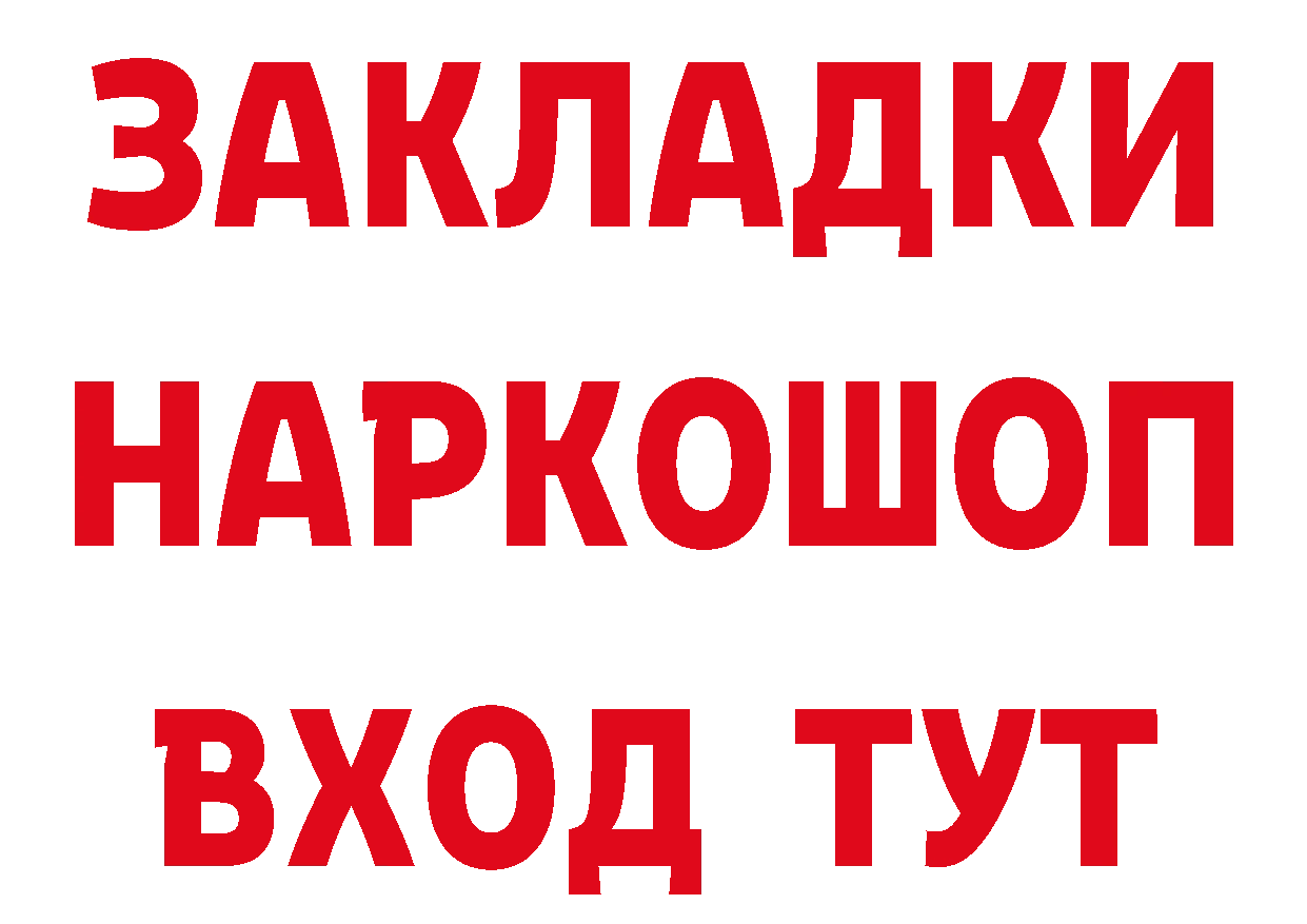 БУТИРАТ бутик как войти даркнет гидра Лукоянов